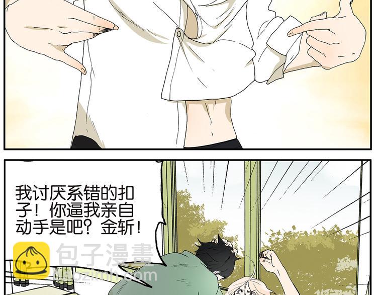 第4话 扣子-第4话
