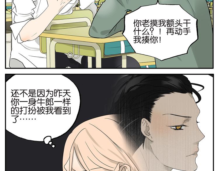 第32话 确认-第32话