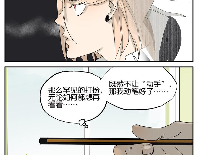 第32话 确认-第32话