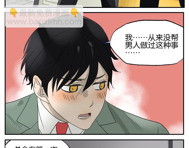 第34话 保密-第34话