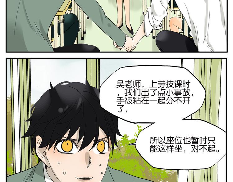 第34话 保密-第34话