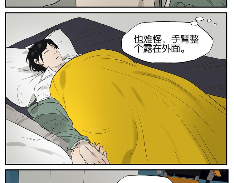 第36话 夜谈-第36话