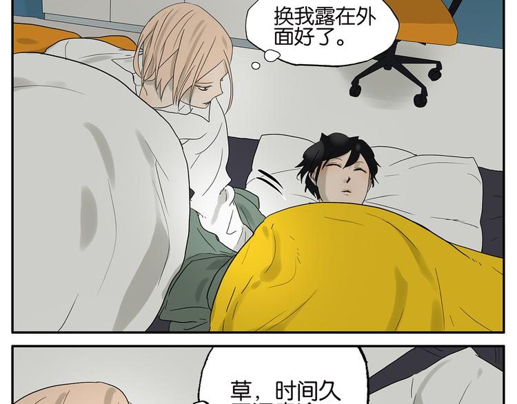 第36话 夜谈-第36话