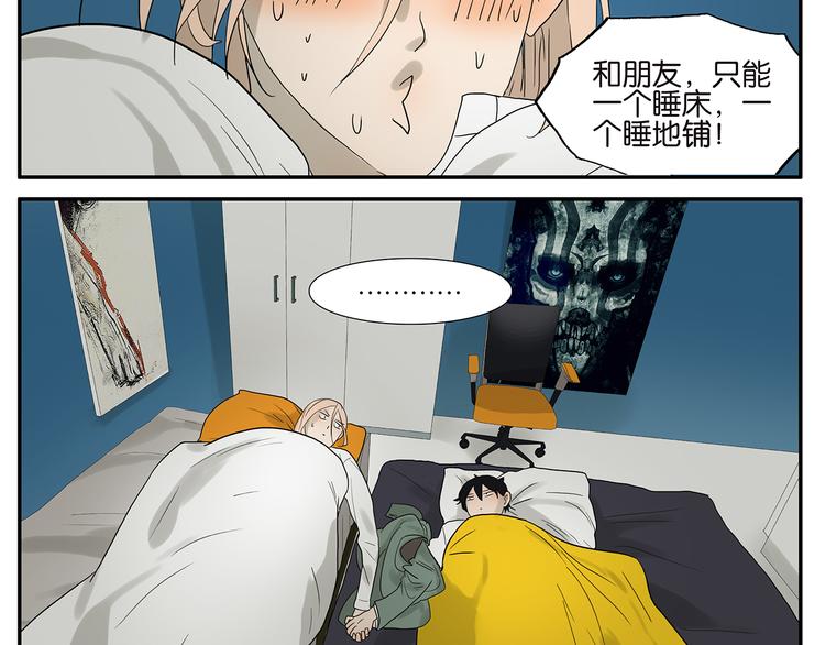 第36话 夜谈-第36话