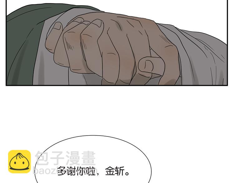 第38话 我要洗澡-第38话