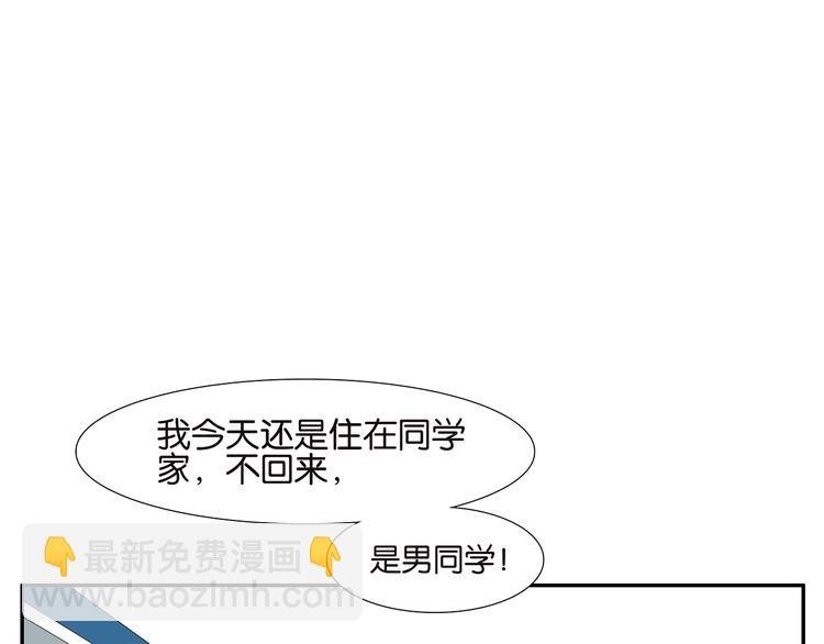 第38话 我要洗澡-第38话