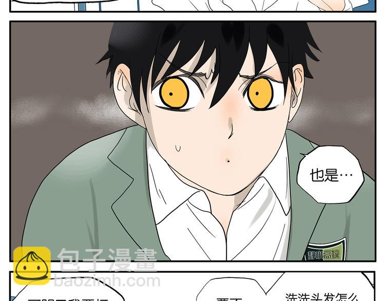 第38话 我要洗澡-第38话