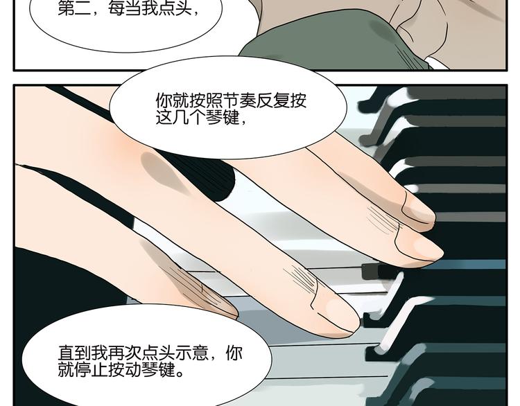 第40话 演奏-第40话