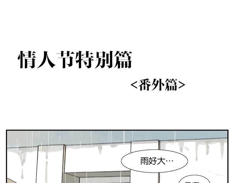 第42话 情人节特别篇-第42话
