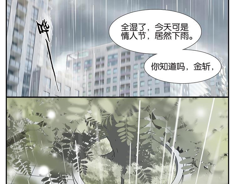 第42话 情人节特别篇-第42话