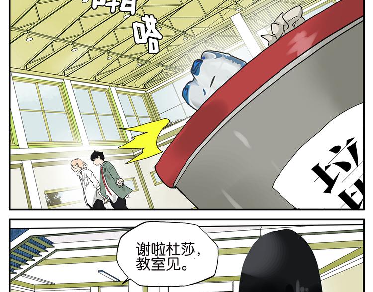 第44话 杜莎别难过-第44话