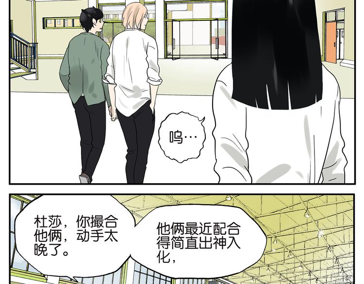 第44话 杜莎别难过-第44话