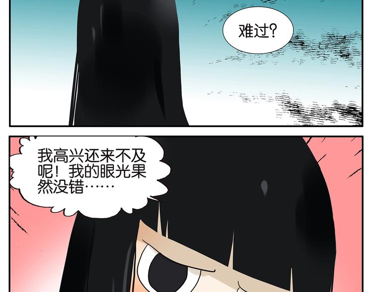第44话 杜莎别难过-第44话