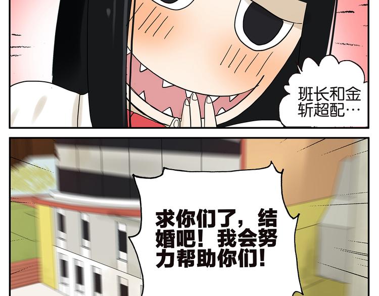 第44话 杜莎别难过-第44话