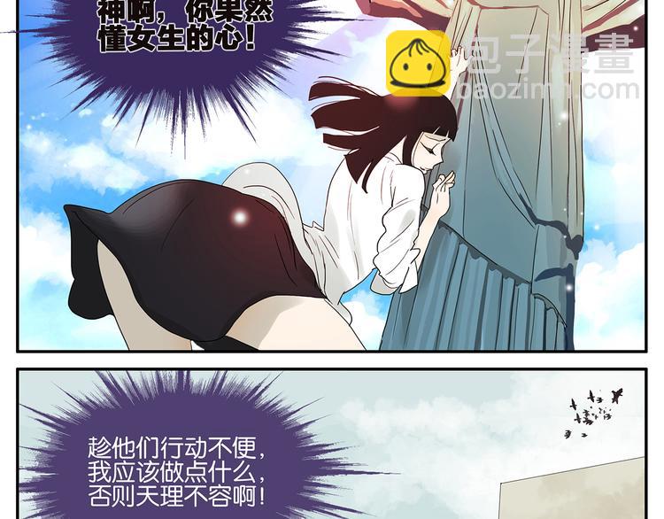 第44话 杜莎别难过-第44话