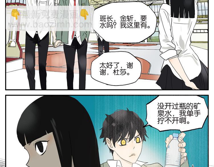 第44话 杜莎别难过-第44话