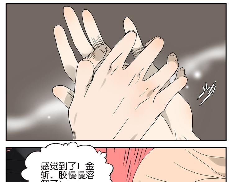 第46话 分手（下）-第46话