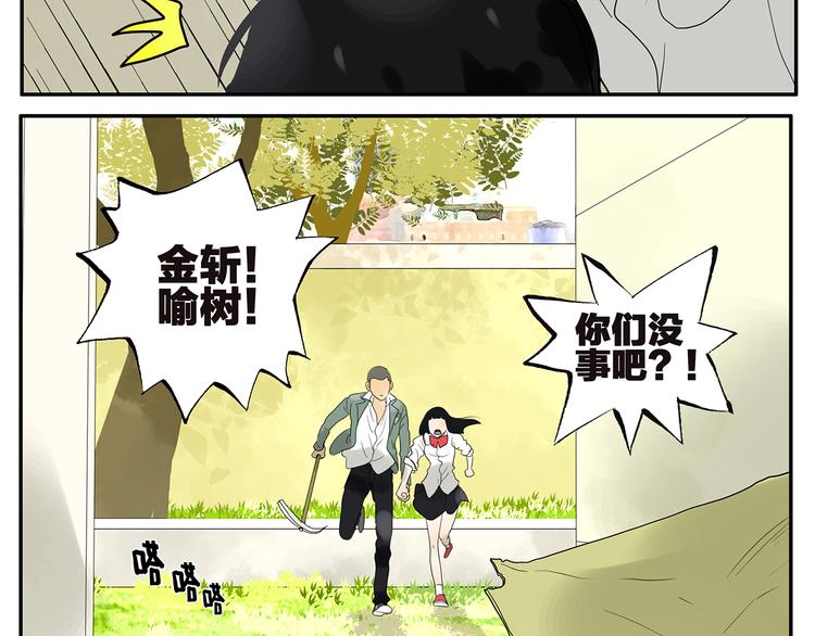 第46话 分手（下）-第46话