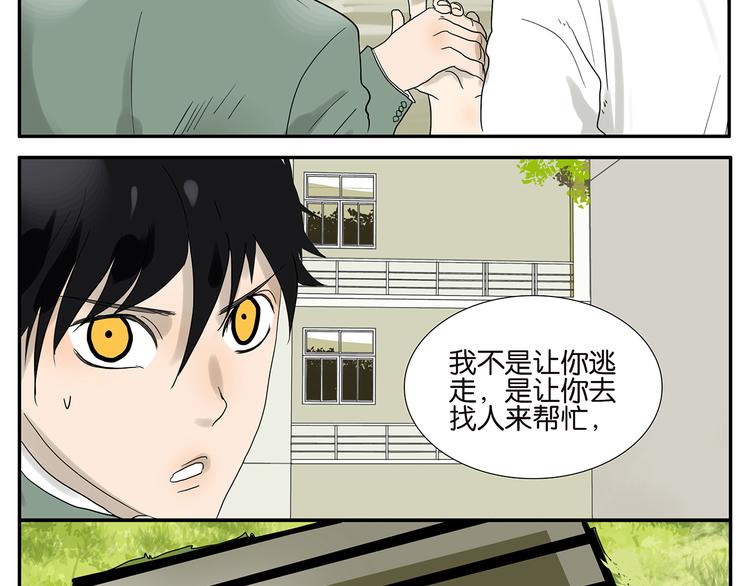 第46话 分手（下）-第46话