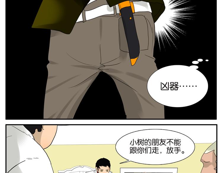 第48话 别惹爸爸-第48话
