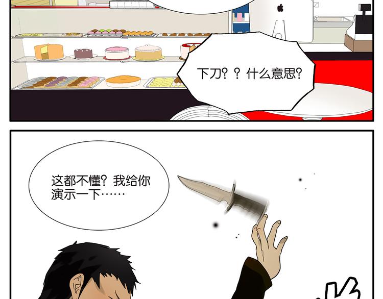 第48话 别惹爸爸-第48话