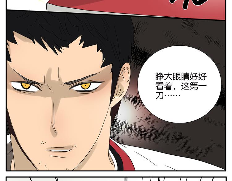第48话 别惹爸爸-第48话