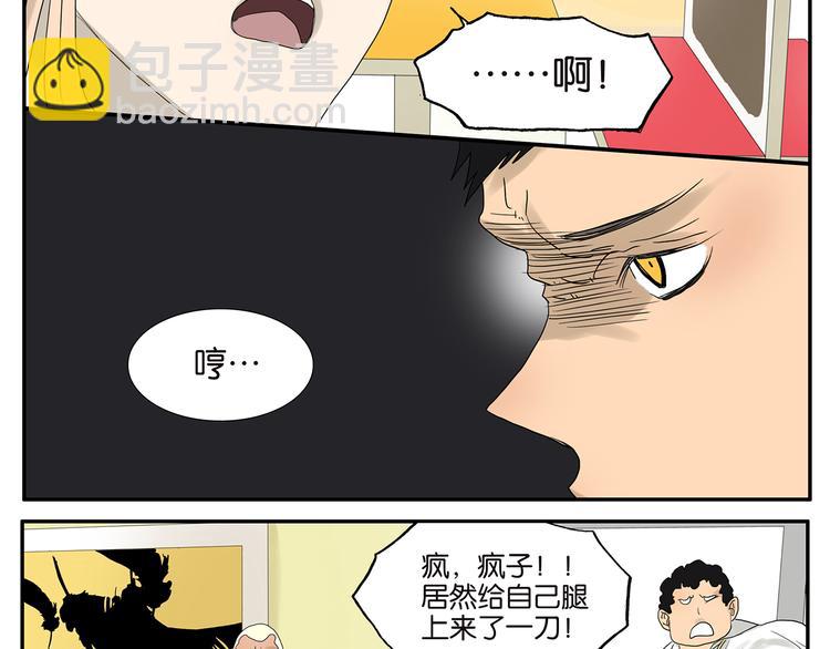 第48话 别惹爸爸-第48话