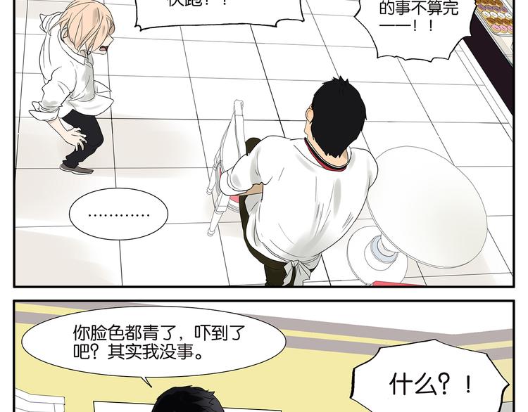 第48话 别惹爸爸-第48话