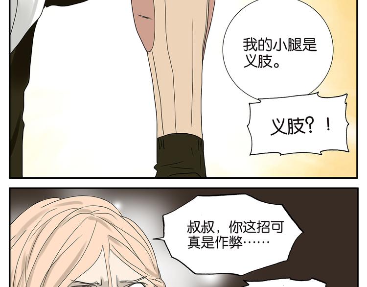 第48话 别惹爸爸-第48话