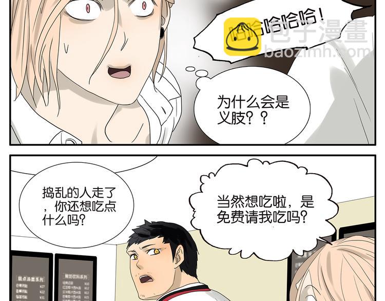 第48话 别惹爸爸-第48话