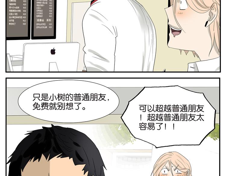 第48话 别惹爸爸-第48话