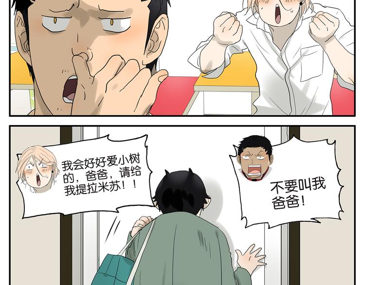 第48话 别惹爸爸-第48话
