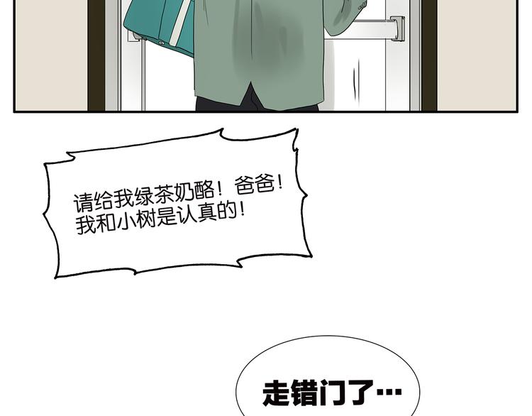 第48话 别惹爸爸-第48话