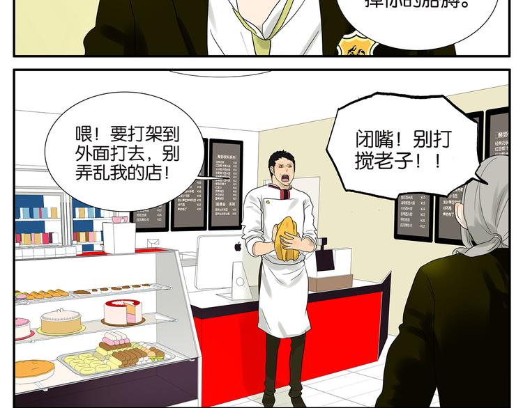 第48话 别惹爸爸-第48话