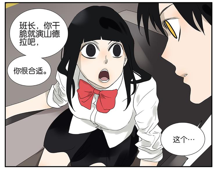 第50话 杜莎晕倒了-第50话