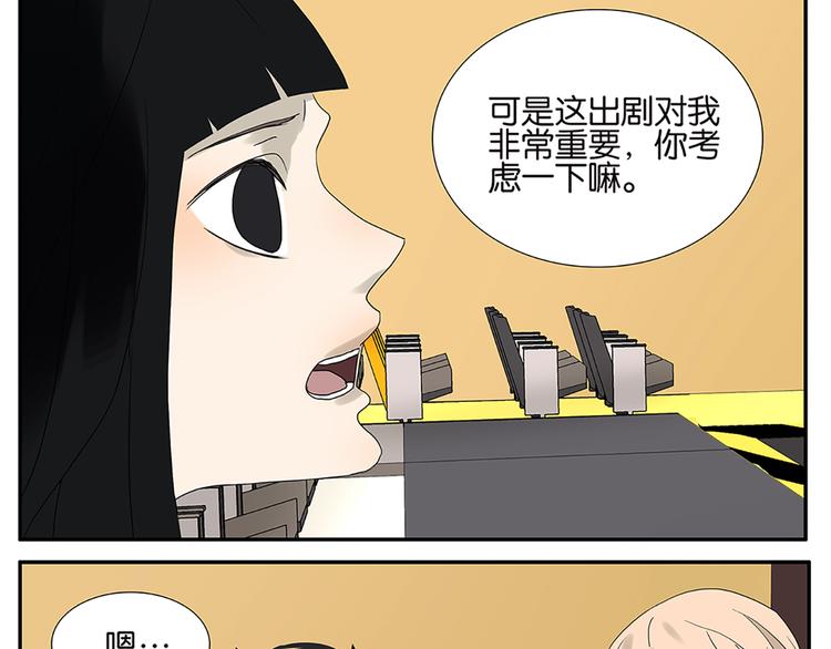 第50话 杜莎晕倒了-第50话