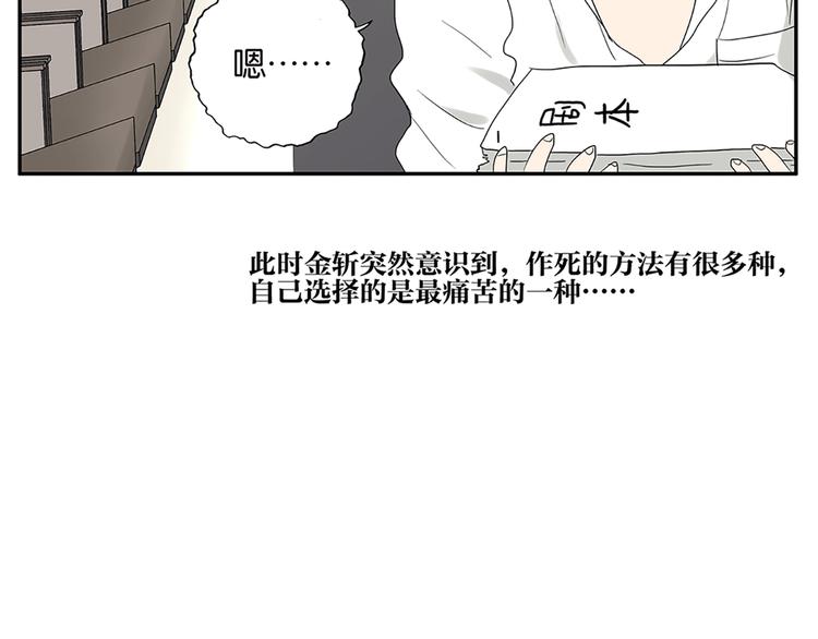 第50话 杜莎晕倒了-第50话