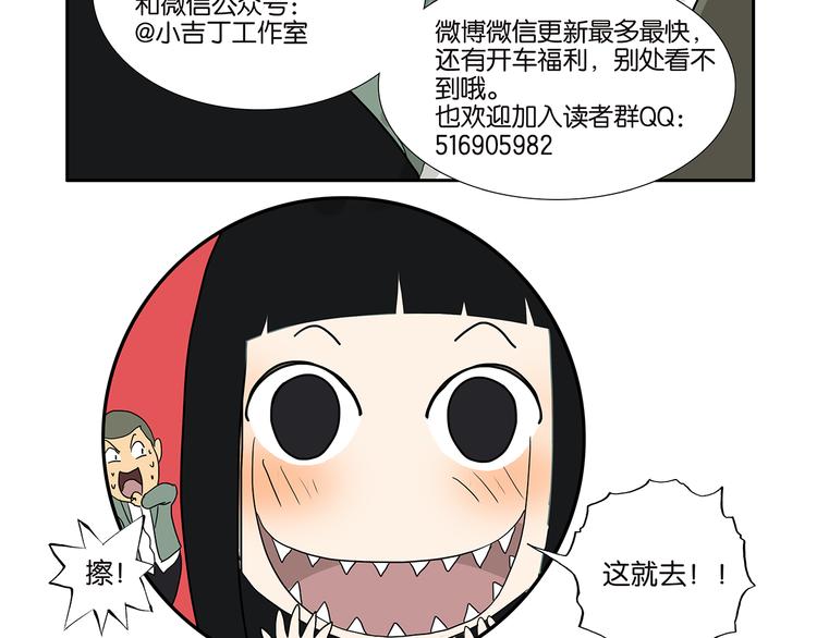 第50话 杜莎晕倒了-第50话