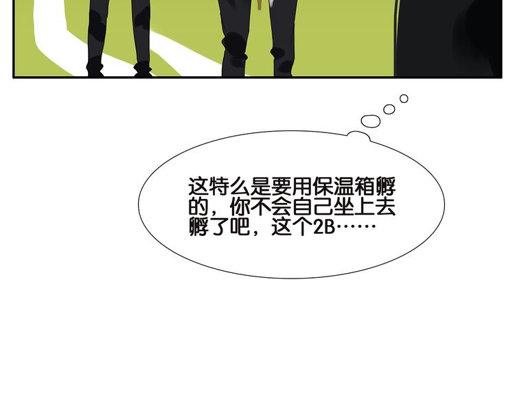 劳动节番外：喜当爹-第54话