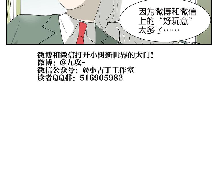 劳动节番外：喜当爹-第54话