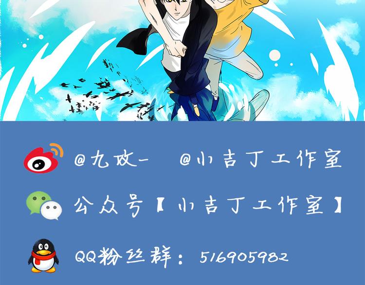 劳动节番外：喜当爹-第54话