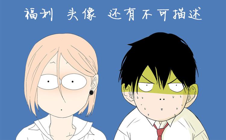 劳动节番外：喜当爹-第54话
