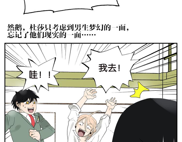 劳动节番外：喜当爹-第54话