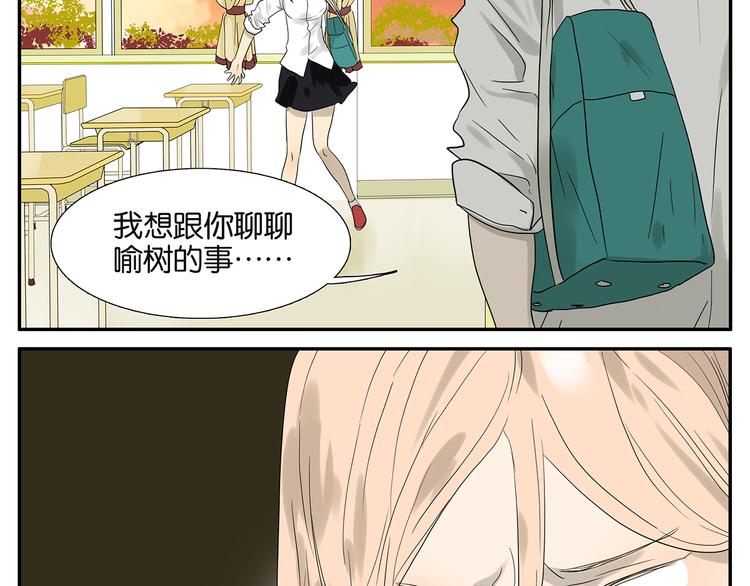 第55话 倾诉-第56话