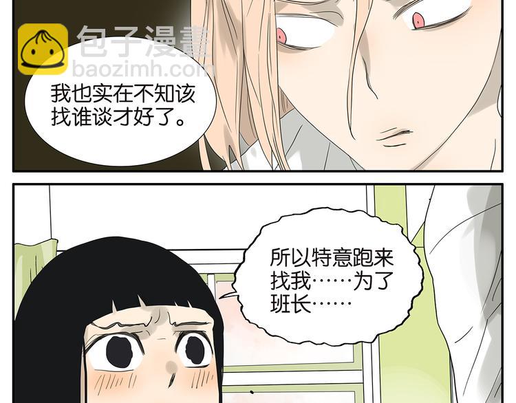 第55话 倾诉-第56话