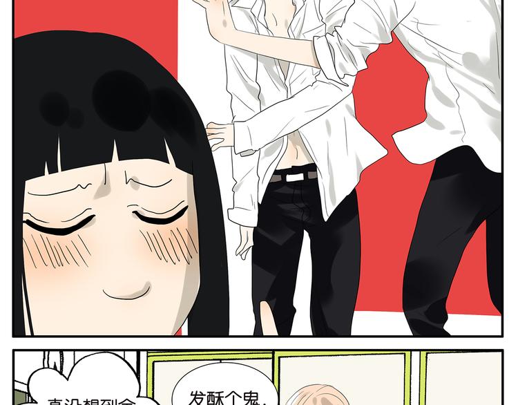 第55话 倾诉-第56话
