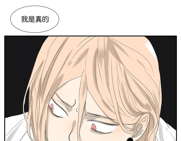 第55话 倾诉-第56话