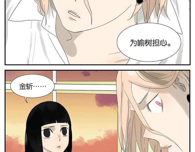 第55话 倾诉-第56话