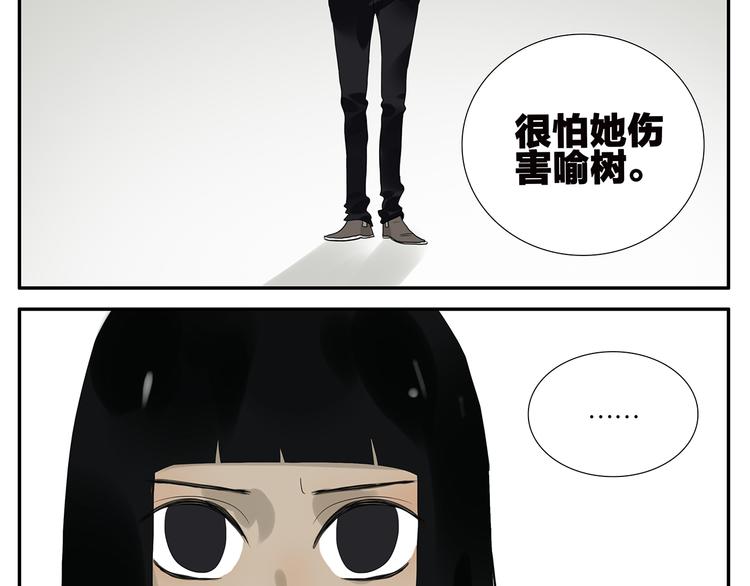 第55话 倾诉-第56话