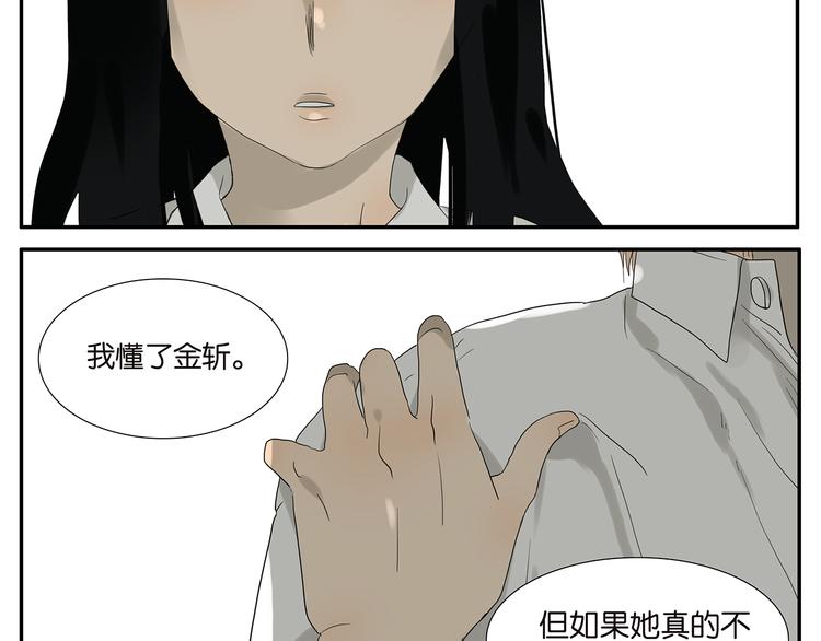 第55话 倾诉-第56话